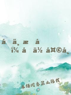 前世曝光，十位天帝當(dāng)場(chǎng)淚崩